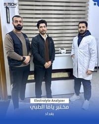 تم تجهيز مختبر يافا بجهاز  Electrolyte Analyzer –  لتحليل  الإلكتروليت...