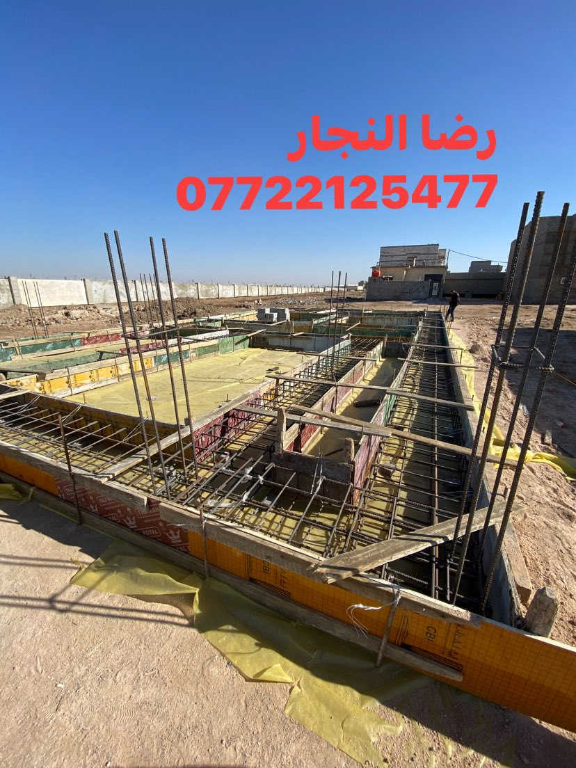 ‏بسم الله الرحمن الرحيم تم بعون الله صب رباط ارضي
‏مساحة 200 متر 
80 في 40 في منطقة في الصالحية
‏متوفر واتساب 

‏رضا النجار
‏***********
