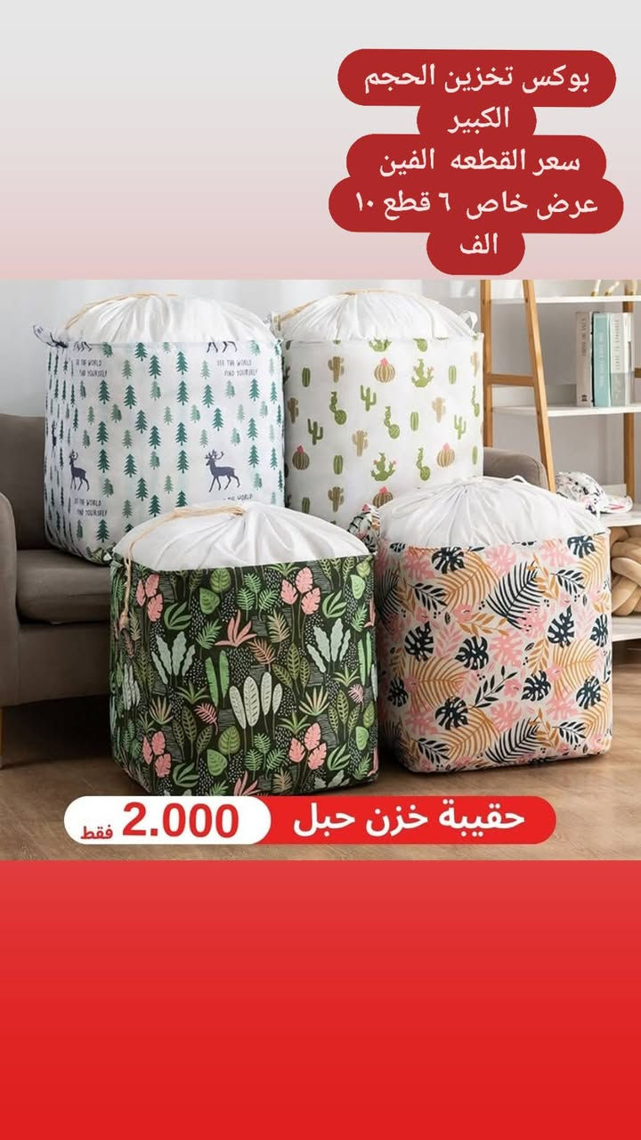 رتّبي أغراضج بلمسة أناقة وسهولة، منظّم المجمع الحل الأمثل لكل بيت.
🏡 استغلي المساحة بأفضل شكل وخلي كل شيء مرتب ومنظم.
🌸 ترتيب أكثر، فوضى أقل، وراحة يومية أكبر.
💎 تصميم عملي وأنيق يناسب مختلف الاستخدامات.
📦 حافظي على أغراضج مرتبة وسهلة الوصول بأي وقت.
⭐ جودة ممتازة وسعة مناسبة لتنظيم احتياجاتج اليومية.
🎀 لأن الترتيب يفرق، اختاري منظّم المجمع وخلي بيتج أجمل.
🔥 عرض مميز لفترة محدودة، لا تفوتيه.


**إذا كنت صاحب هذا الإعلان وتريد حذفه لأي سبب، رجاءا أرسل رسالة إلى الدعم الفني**