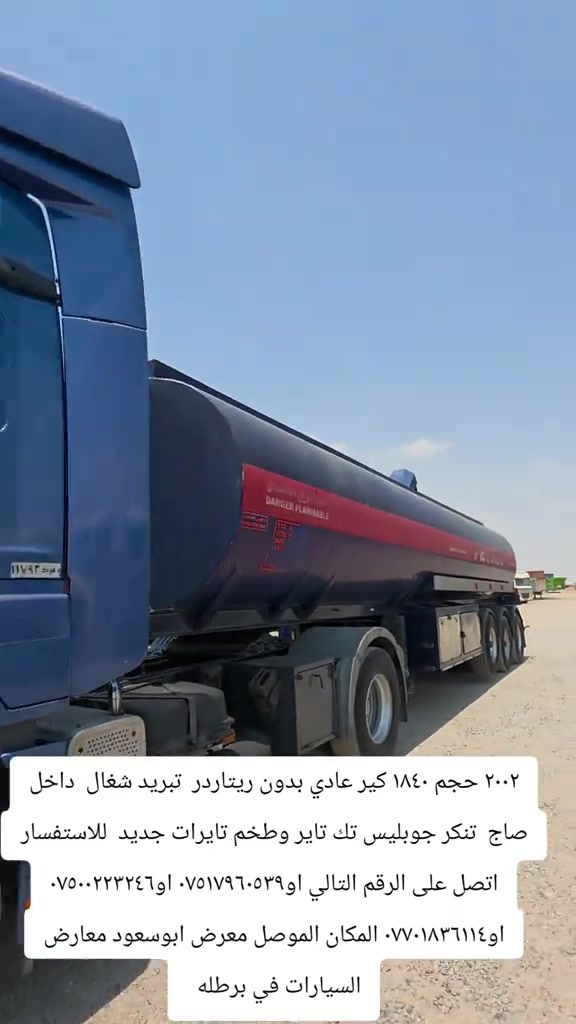 


**إذا كنت صاحب هذا الإعلان وتريد حذفه لأي سبب، رجاءا أرسل رسالة إلى الدعم الفني**