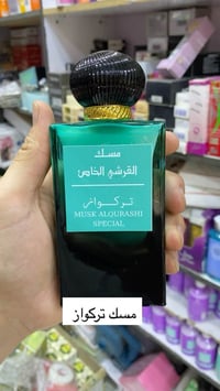 ذهب برازيلي • مواد تجميل • منظفات