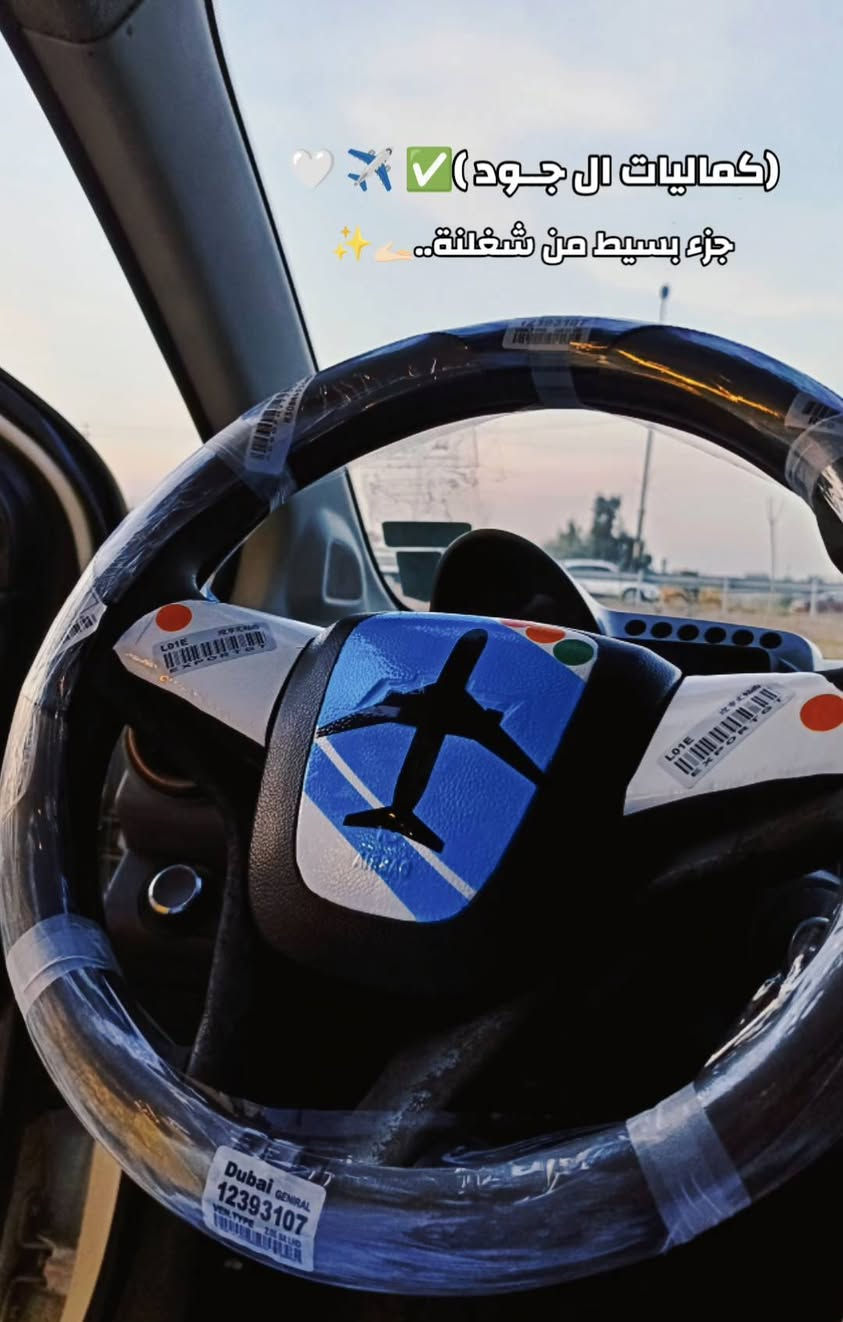 متابعينا ومعاميلنا الكرام 🤍
(عرض خاص🔥 فقط بـ 5 الف دينار.)
رجع وتكرّر العرض من جديد 🔥
✨ تغليف الدركة فابلون أبيض
✨ طيّارة + ملصقات + باجات
✨و لفّ الدركة نايلون
💰 السعر فقط بـ 5 آلاف
📞 للتواصل:
‪***********‬
‪***********‬
