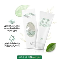 تضييق المسام • منظف Green Relief • أصلي كوريا