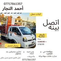 🙋‍♂️ زبائننا الكرام   07717861357 07717861357 اتصال/ *يوجدلدينا كيا حم...