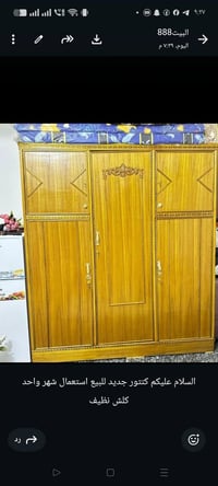 كنتور خشب • كلش جديد • الشبانات