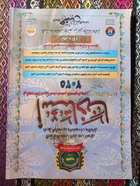 ملازم سادس علمي للبيع 07717436147