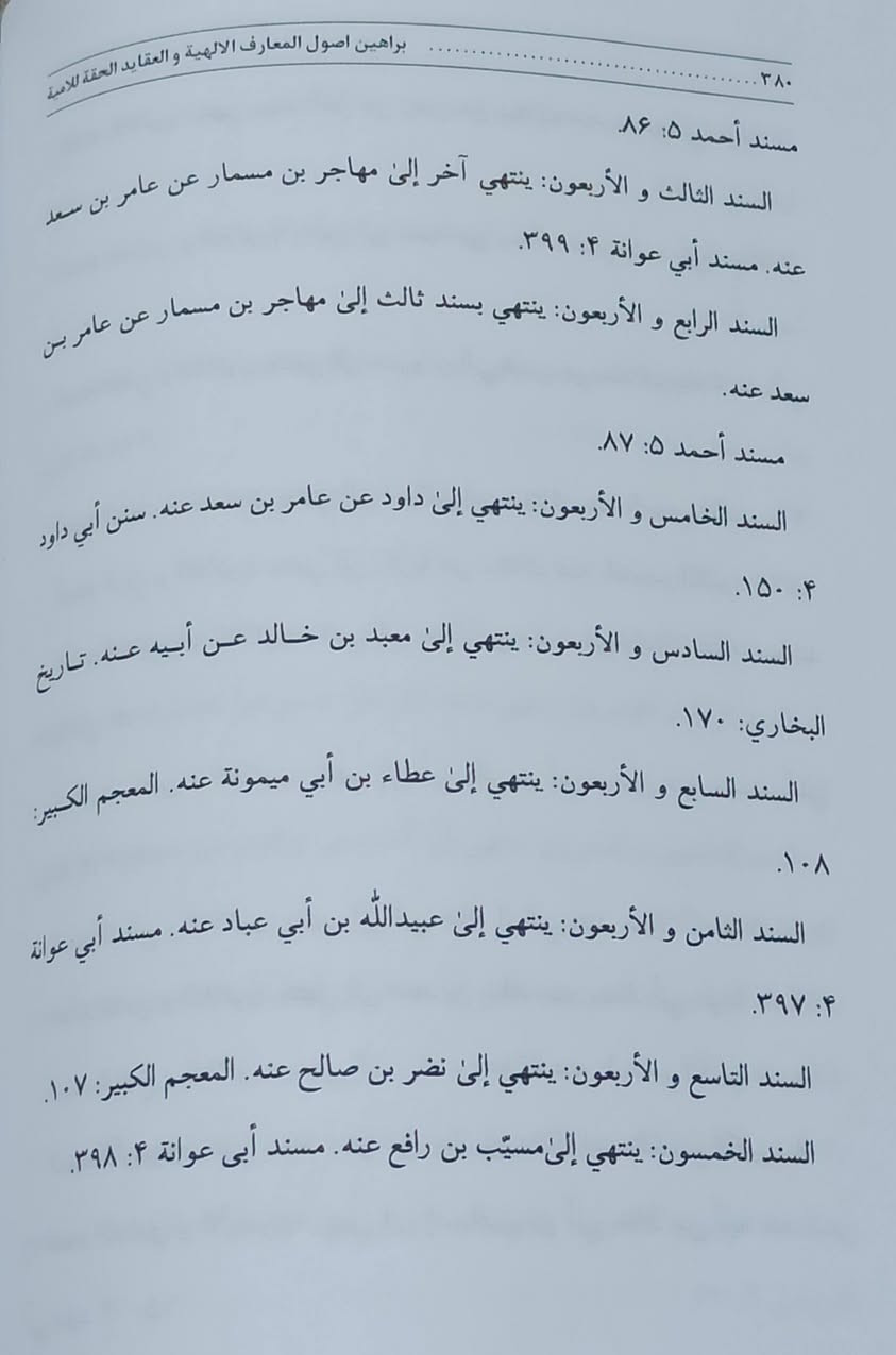 براهين اصول المعارف الإلهية 
 تأليف ابو طالب تجليل
كتاب مهم جداً في الحقائق المعرفية والعقدية أكثر من 700 صحفة 
الطبعة الأصلية السعر 7
للإطلاع على العناوين 👇https://t.me/burhanaleilm *********** واتساب
