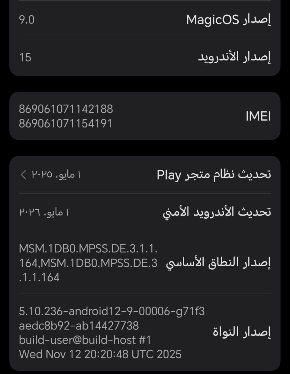السلام عليكم
هونر x9d
الجهاز مسويله سوفت يعني مفتوح بس جهاز راقي وما شفت منه تقصير لا من شحن ولا من لمس ولا من اي شي والله الكامره مفوله من الجهتين 
الجهاز بدو ملحقات 
موجود خاص و واتساب ***********
