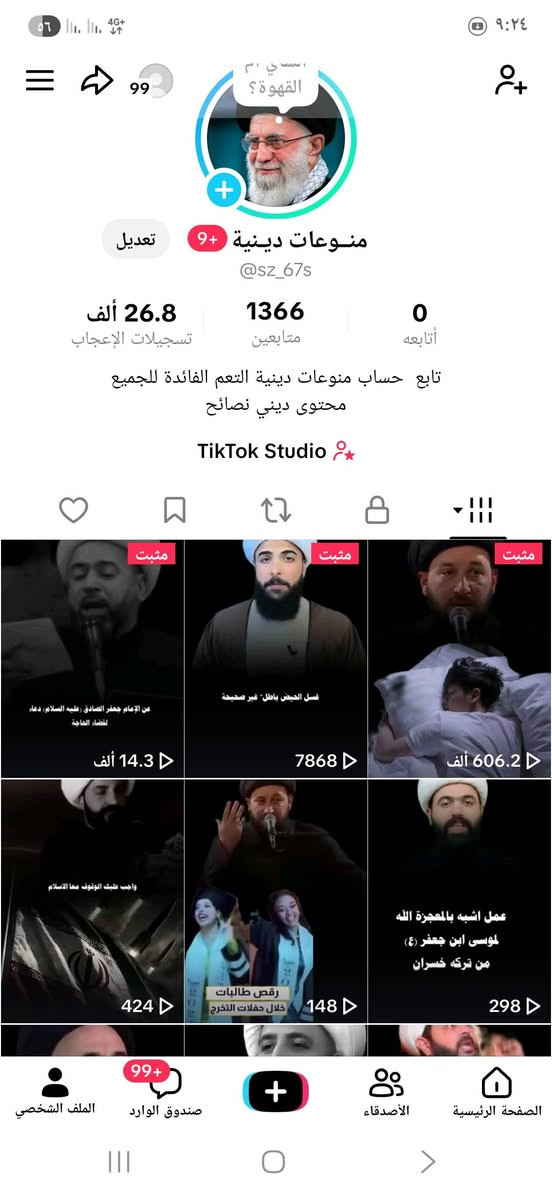 حسابات تيك توك كله حقيقي وتفاعل وضمان شراي 
بخدمتة هذا رقمي ***********
