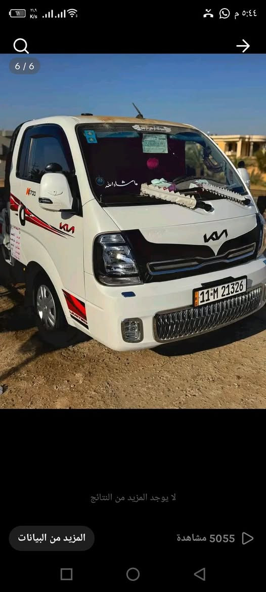 سلام عليكم للبيع كية حمل عموشة نثية موديل 23 رقم بغداد انكليزي وابسمي مكفولة كفالة عامة مكاني رمادي سعر153 وبيها مجال شي بصيط اتصل ***********//***********
