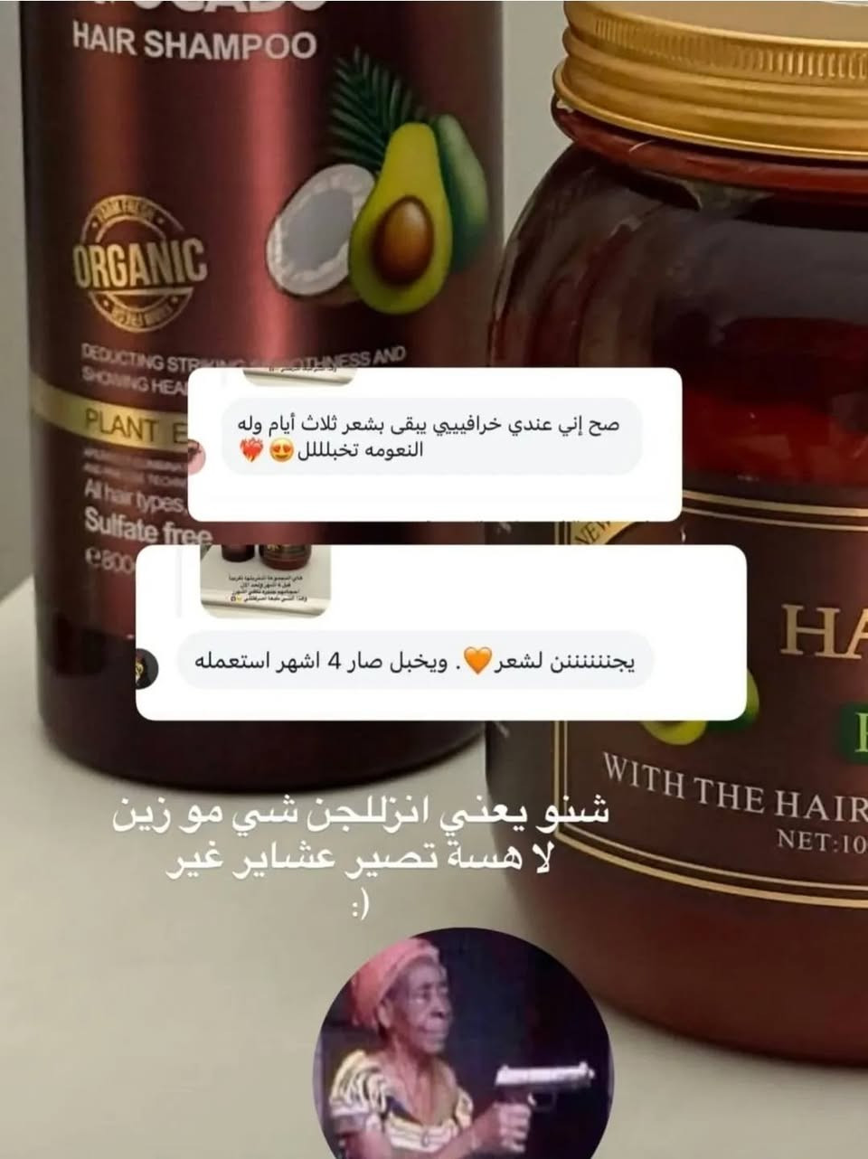 دليلي شعرك بمزيج الطبيعة الساحر!🎊

#عـــــــرض
مجموعة Hair Glam المتكاملة (شامبو + بلسم + سيروم) 
✅ تغذية عميقة من الجذور حتى الأطراف.
✅ حماية من الحرارة والعوامل الجوية.
✅ لمعان طبيعي يدوم طويلاً.
​
​الشامبو: ينظف بلطف (خالي من السلفات) ويحافظ على زيوت شعرك الطبيعية.

​البلسم (حمام الكريم): يغذي بعمق بفضل خلاصة الأفوكادو وجوز الهند العضوي.

​السيروم الذهبي: اللمسة النهائية لمحاربة الهيشان وحماية شعرك طوال اليوم

 وداعاً للشعر الجاف والمتقصف! 🥑🥥

استثمري في جمالك، لأن شعرك يستحق الأفضل! 👸
متوفر الآن - كمية محدودة! ⏳

📥 للحجز والاستفسار،واتساب أرسلي رسالة الآن!
***********
***********
