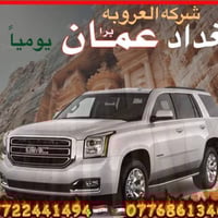 مثل ماعودناكم مع شركه العروبه للنقل البري الدولي🇯🇴🇮🇶  مستمرين بالنقل ا...