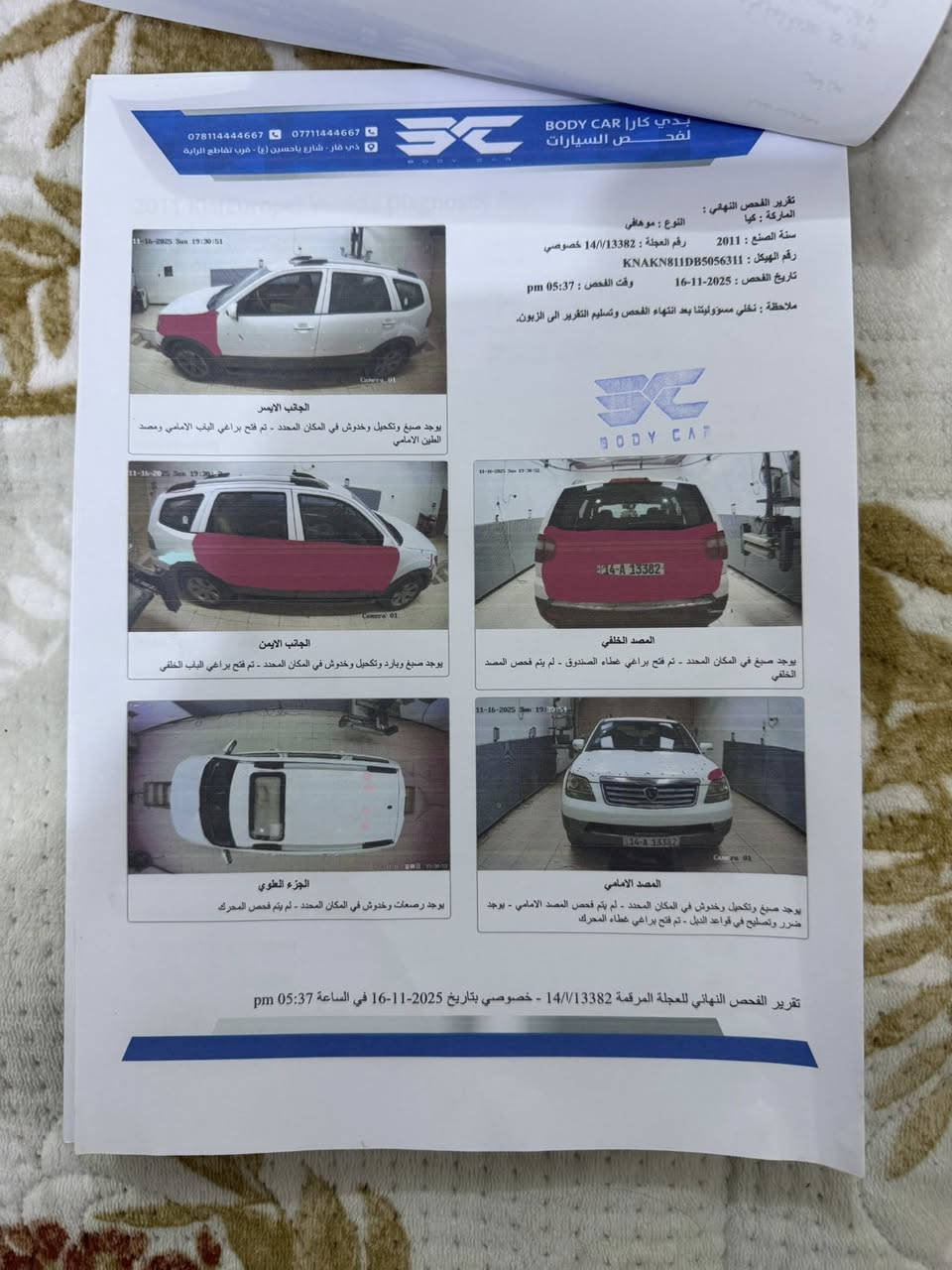 كيا مهافي  موديل 11 رقم بصره انكليزي تحويل مباشر وارد خليجي  فول مواصفات السياره مكفوله من الضربه ولعيب الشرعي بيها 4 قطع صبغ بدون معجون شرط بس صبغ سونارها موجودً ويه الصور  كير ومكينه كفاله مكينه 6 اسرندر  7 راكب  تبريد 3 قطع حداده جديده جاهزه اي نقص مابيها سعرها 128 وبيها مجال لشراي. مكاني ناصريه سوق الشيوخ ***********
