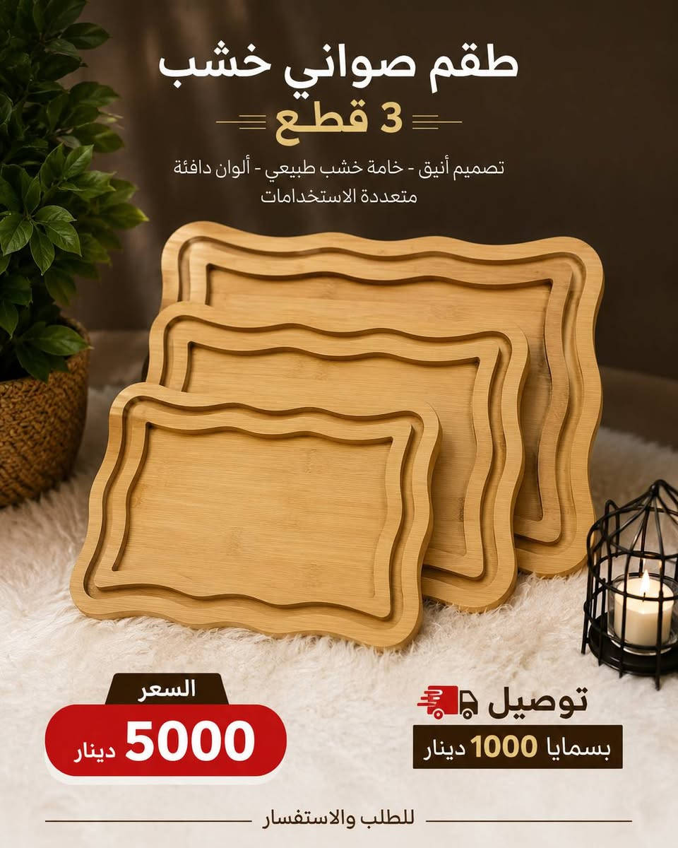 أغراض للبيع
داخل مجمع بسماية
توصيل بسمايا الف


**إذا كنت صاحب هذا الإعلان وتريد حذفه لأي سبب، رجاءا أرسل رسالة إلى الدعم الفني**