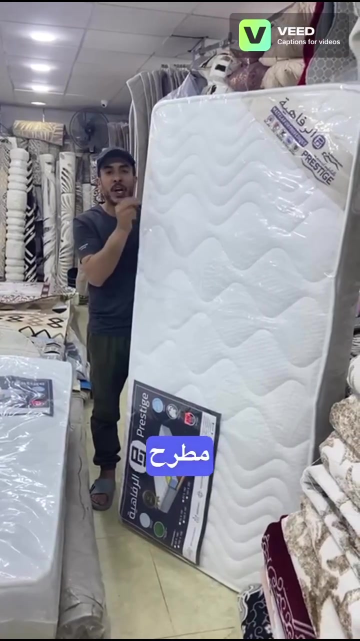 ✨ مطرح أرطوبيك الرفاهية ✨
ليس مجرد مطرح…
بل تجربة راحة صُممت بعناية لمن يقدّرون جودة النوم وتفاصيل الرفاهية.
دعم متوازن، إحساس ثابت بالراحة،
وتصميم يمنحك هدوءًا يُحس من أول ليلة 😴
لأن الراحة الحقيقية… تبدأ من الأساس 🤍
📩 تواصلوا معنا لمعرفة التوفر  
📦 التوصيل متوفر
محلات عبد النور للأفرشة والأغطية

 #محلات_عبد_النور_للافرشة #افرشة #محلاتنا #matelas #براقي #gift #promo #سرير #مطرح

 @super fans
 محلات عبد النور للافرشة و الأغطية 008


**إذا كنت صاحب هذا الإعلان وتريد حذفه لأي سبب، رجاءا أرسل رسالة إلى الدعم الفني**