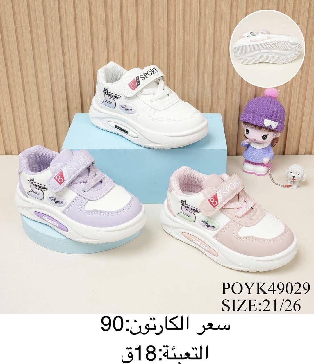 🔥جملة فقط 🔥
/ شوز 
ولادي / بناتي / نسائي /رجالي
ادخل وشوف كل ما هو جديد على قناة التيلگرام 👇🏼

https://t.me/alrubaie074

تعبئة الكارتون موضح بالصورة 👓

سعر الكارتون موضح ايضاً بالصورة 💸

يوجد توصيل لجميع محافظات العراق  🚚🏎️🚛 

مراسلة الرقم*********** او مراسلة الصفحة
