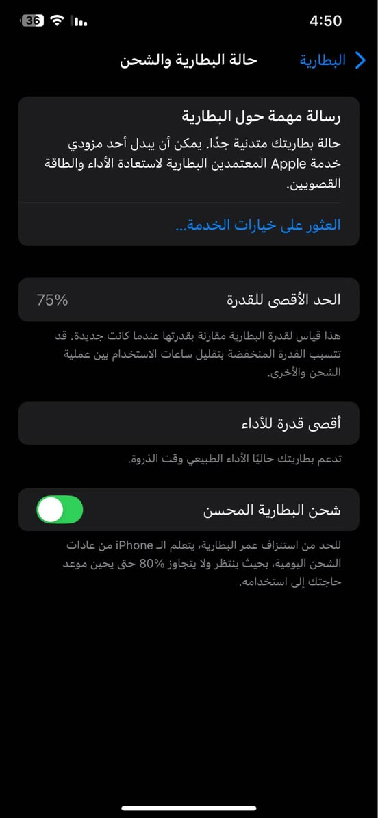 📱 للبيع iPhone Xs Max

- السعة: 256GB  
- اللون: أسود  
- البطارية: 75%  
- الشاشة: مستبدلة  
- الأداء: جيد جداً ويعمل بدون مشاكل  

الهاتف نظيف ومستعمل استعمال عادي.  
❗ لا يوجد شاحن أو كرتون.

السعر: قابل للتفاوض للجادين.  
للتواصل خاص. الفلوجة, الأنبار


**إذا كنت صاحب هذا الإعلان وتريد حذفه لأي سبب، رجاءا أرسل رسالة إلى الدعم الفني**