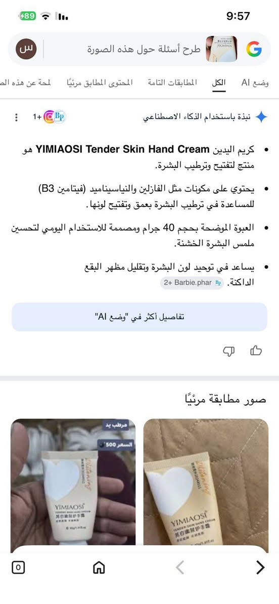 كريم ترطيب البشره واليدين وتفتيح لونها ب 1000


**إذا كنت صاحب هذا الإعلان وتريد حذفه لأي سبب، رجاءا أرسل رسالة إلى الدعم الفني**