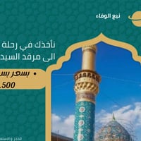 مرقد السيد محمد • دور فلكه • يوم الجمعة