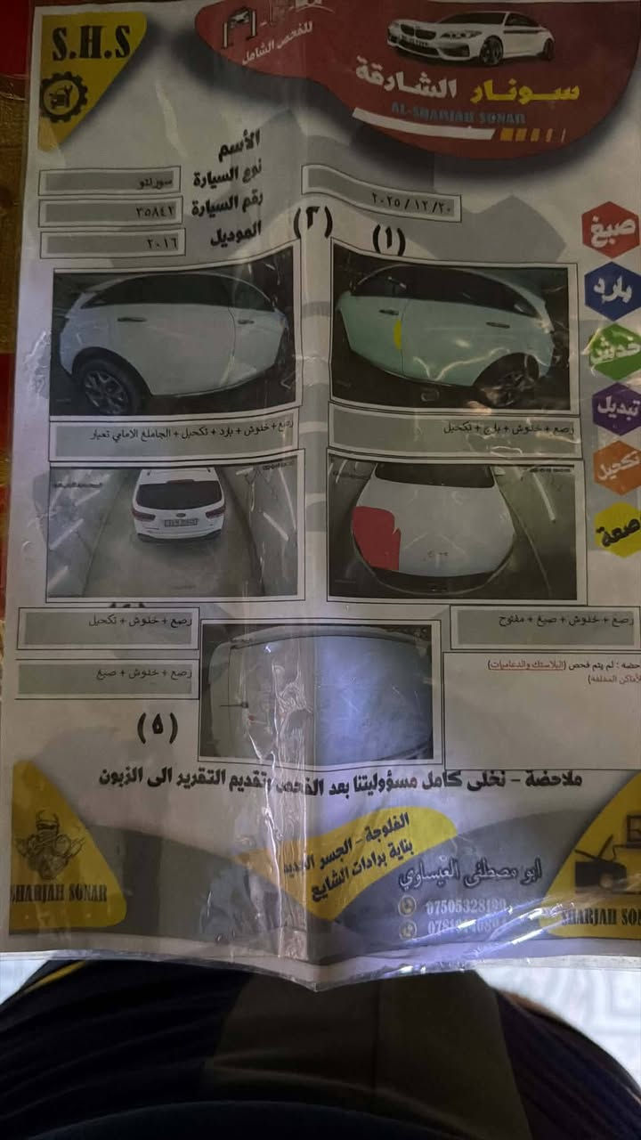 سورنتو  2016
  فول عده فتحه خليجي 

  بغداد ابوغريب. السعر180 بيها مجال
الفحص بل منشور  للتواصل ول استفسار 
***********
***********
