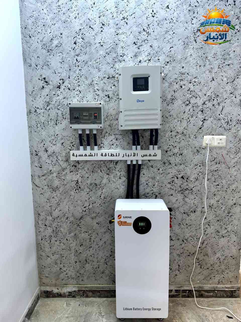 ⚡ بيت آخر يودّع المولد… ويعتمد على طاقة الشمس ☀️🔋

تم بحمد الله إنجاز منظومة طاقة شمسية متكاملة لتوفير كهرباء مستقرة وراحة يومية بعيدًا عن الانقطاع وصرفية المولد ⚡

مع مكتب #شمس_الأنبار_للطاقة_الشمسية

نحوّل السطح إلى مصدر طاقة حقيقي بأجهزة أصلية وتنفيذ احترافي يدوم لسنوات.

💡 اليوم صار الحل فوق السطح… مو بالمولد.
📩 راسلنا الآن واحجز منظومتك قبل زيادة الطلب.
متوفر نقد وأقساط ..
للإستفسار  اتصل على ..
***********
***********
#الطاقة_الشمسية #الكهرباء #ليثيوم 
#بديل_المولد #الفلوجة #الانبار #الرمادي
#منظومات_شمسية
#كهرباء_مستقرة
#الأنبار
