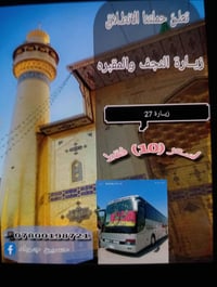 زيارة النجف • المقبره • حسين جواد