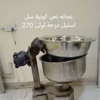 فرن خبز • قابل تفاوض • كركوك