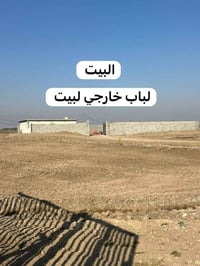 أرض 10 دونم • بيت 170م • قرب سدة مال أبو سبع