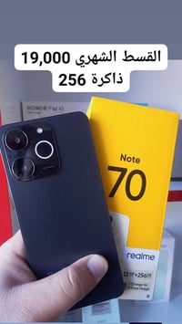 ريلمي نوت ٧٠ • ٢٥٦ • بطارية ٦٠٠٠