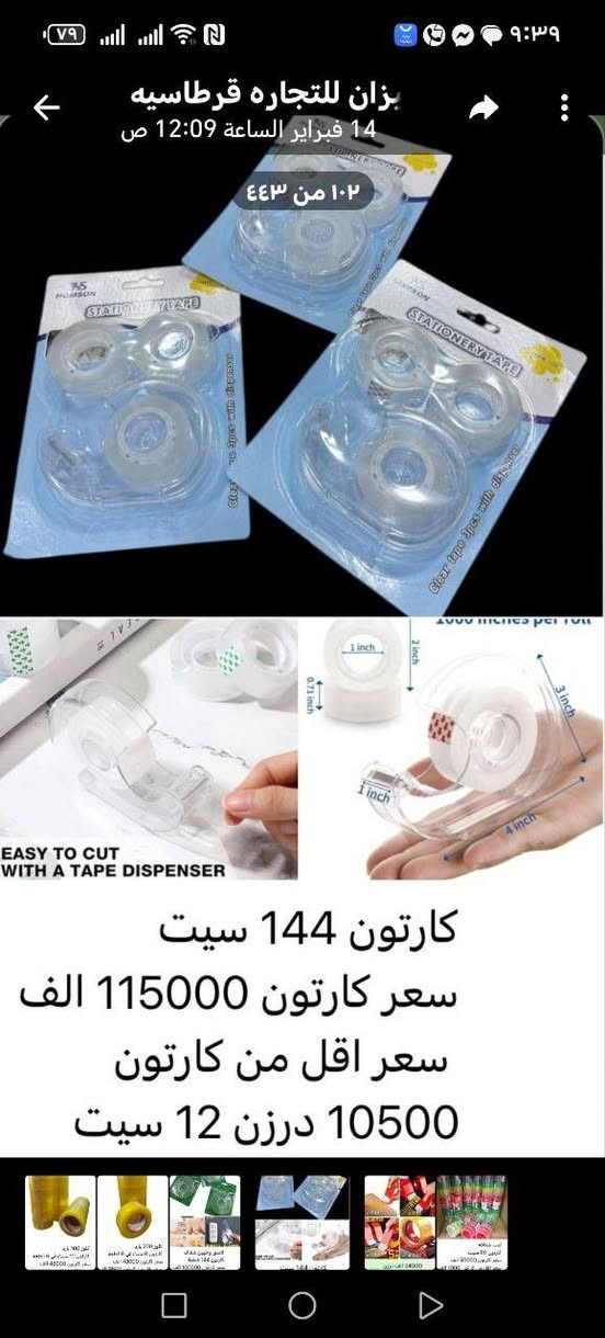 متوفر لدى #مكتبةياسين بأنسب الاسعار  
يوجد توصيل. للحجز تلكرام @Al1w3
واتساب ***********
العنوان الحيرة شارع الطولي مجاور علوة مخضر الحيرة ومجاور شارع الدجة
