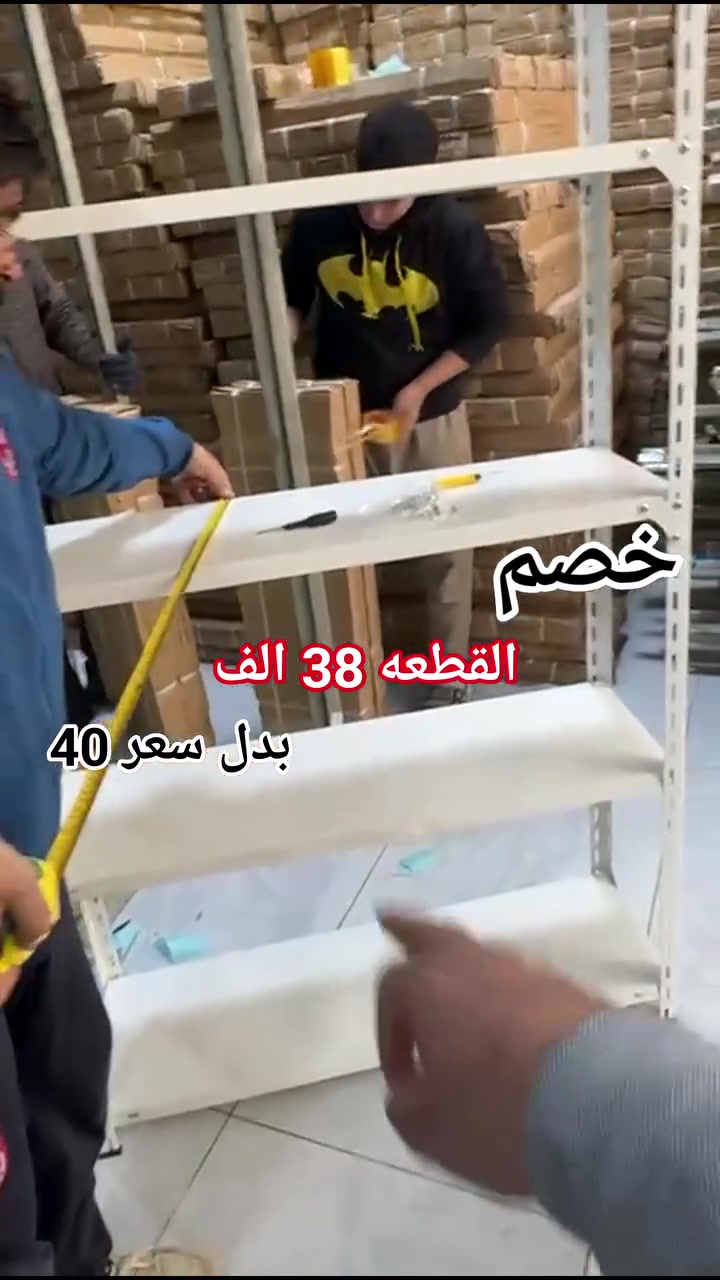#عررررض لفترة محدودة 
رف حديد سعر القطعه 38 الف #التوصيل_مجاني ويوجد خصم لأصحاب الكميات


**إذا كنت صاحب هذا الإعلان وتريد حذفه لأي سبب، رجاءا أرسل رسالة إلى الدعم الفني**