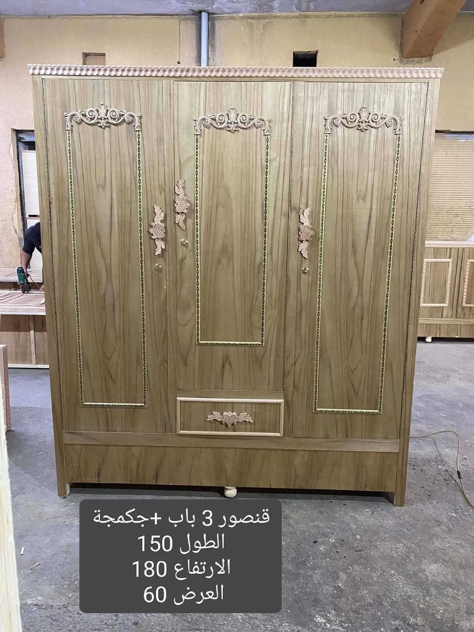 بسم الله الرحمن الرحيم
تعلن محلات النوح عن وجبات جديده من القناصير والمناميات بأنسب الأسعار جملة ومفرد
مناميات حسب القياس ✅
قنصور حسب القياس ✅
مواد درجة اولى وشرط ✅
شغل حسب الطلب والفصال ✅
زان منقوش حسب الطلب ✅
تسليم جملة ومفرد ✅
وبأسعار مناسبه جدآ ✅
العنوان الموصل جانب الايمن الصناعة القديمة قرب دورة الحماميل
للتواصل
***********
***********
