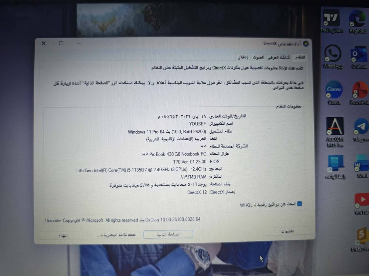 لابتوب hp
معالج كور 5 جيل 11 فئه G7
رام 8 كيكا 
هارد 256 ssd
حجم شاشه 14
بطاريه ساعتين - ثلاث استخدام طبيعي 
نظافه 99%
ملحقاتها شاحنه فقط 
السعر 290 ( بي مجال حگ الجيه )
مكاني الموصل


**إذا كنت صاحب هذا الإعلان وتريد حذفه لأي سبب، رجاءا أرسل رسالة إلى الدعم الفني**