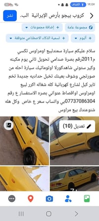 اومراوس • اقساط • بصرة