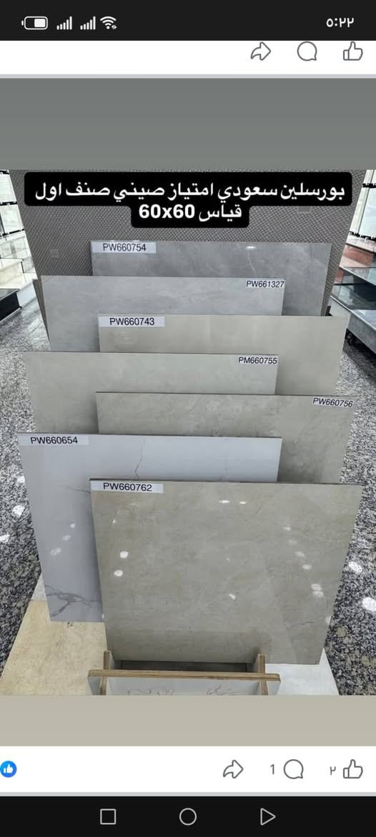 يوجد لدينا بورسلين سعودي درجه اولى جميع القياسات  موقع المكتب محافظه الانبار قضاء هيت شارع الحولي زهور الاولى مقابيل كليه العلوم التطبيقيه استفسار على رقم وساب *********** بسعار جمله واصل موقع العمل
