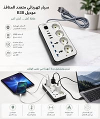 ⚡🔌 مشترك كهرباء ذكي بقوة 3000 واط يجمع لك كل احتياجاتك في جهاز واحد!  ...