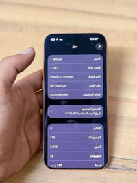 آيفون ١٧ برو ماكس • ذاكرة ٢٥٦ • بطارية ١٠٠