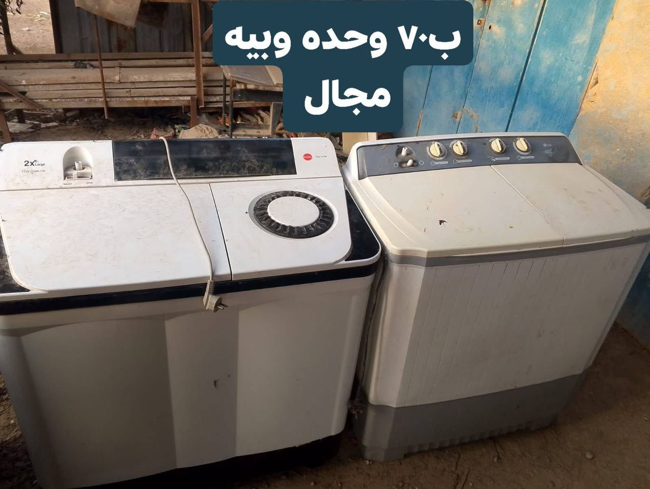 السلام عليكم مجمدات تجميد ثلج نضيفات جدا وغسالات  نضيف جدا
عنوان حمزه غربي حي العسكري


**إذا كنت صاحب هذا الإعلان وتريد حذفه لأي سبب، رجاءا أرسل رسالة إلى الدعم الفني**