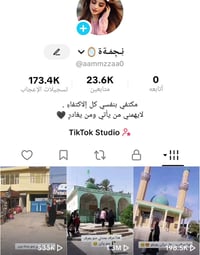 حساب تيك توك • للبيع • سوشيال ميديا