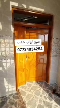 صبغ خشب • تصليح خشب • توصيل للبيت