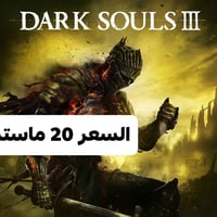 بلايستيشن • عروض محدودة • منشور الثقة