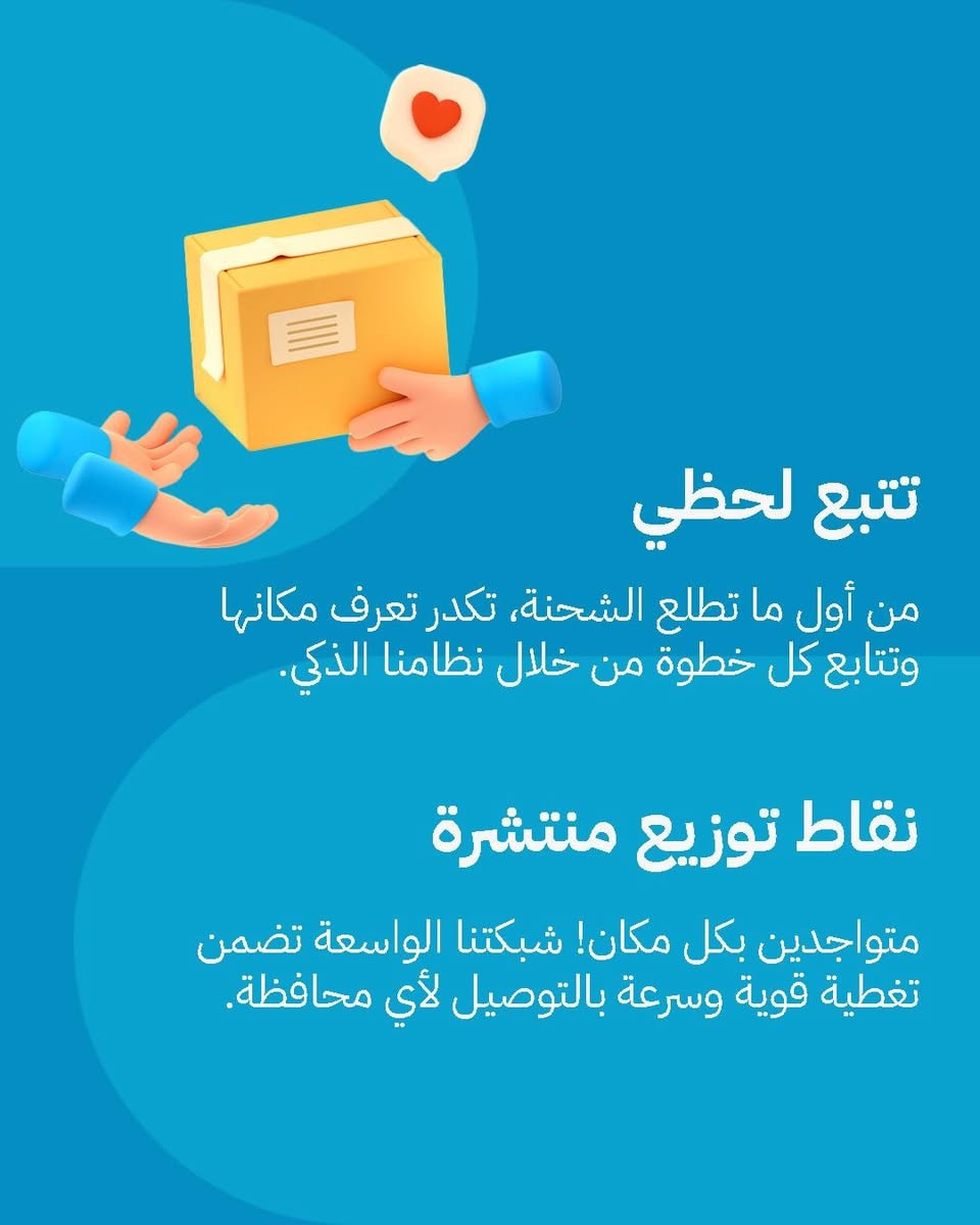 ⁨ ⁨ ⁨ ⁨ ‎حي العامل شارع الجنابات 📍
***********
***********

شركة رائدة في مجال التوصيل 🔹
الشركة الاكبر في العراق 🔹
الشركة مسجلة قانونياً 🔹
سرعة - ثقة - امان 🔹

#شركة_الامين_للتوصيل_السريع #توصيل⁩
