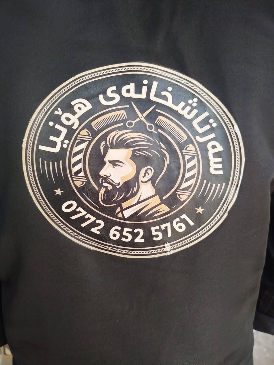 ئامادەین بۆ دروست کردنی وێنە لە سەر کوپ ، دانانی وێنە و لۆگۆ لەسەر بلوز بە جوانترین شیوە ناونیشان کەلار /گازینۆ ***********
