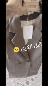 مكوىَ الأناقه Iron of elegance 
لغسل وكوي كافة انواع الملابس وكذلك تتوفر لدينا خدمة غسل زوالي مع خدمة توصيل لجميع مناطق كنعان ب٥ آلاف دينار
العنوان : كنعان مقابل الكراج عمارة بيت عيدي 
للتواصل :
***********
***********
ملحوظه : يتوفر خصم بأسعار مناسبه لأصحاب المحلات والباله
