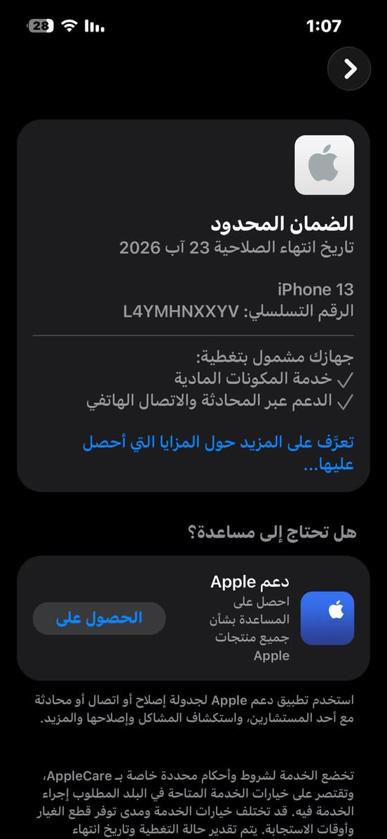 ايفون 13 جهاز نضيف مفتوح من الكارتون قبل فتره جهز بعده ضمن الضمان ذاكره 128 بطاريه 89 سعر 450
*********** .
