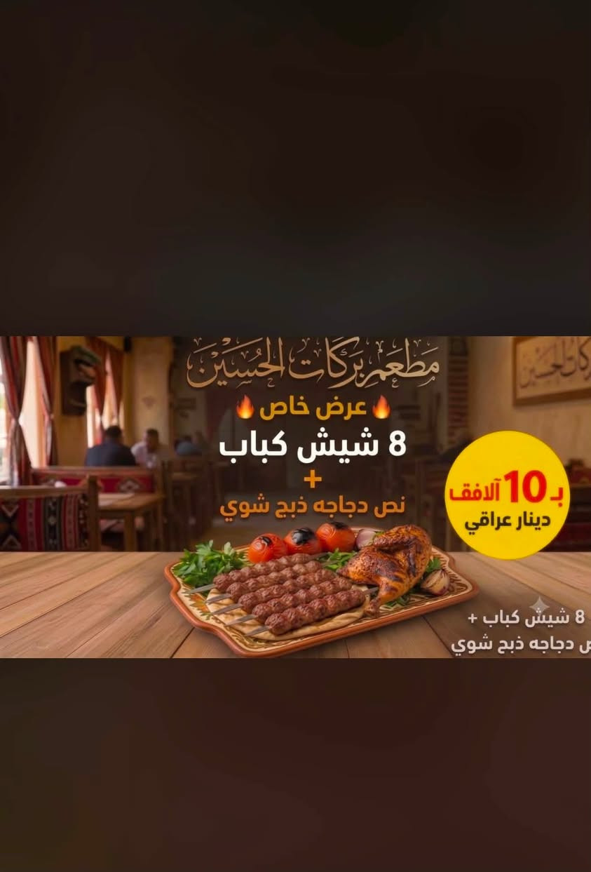 للحجز عبر الخاص 🤍
العنوان ذي قار قضاء الشطره 
شطره شعله 
تقاطع سيد سحار

مطعم بركات الحسين


**إذا كنت صاحب هذا الإعلان وتريد حذفه لأي سبب، رجاءا أرسل رسالة إلى الدعم الفني**