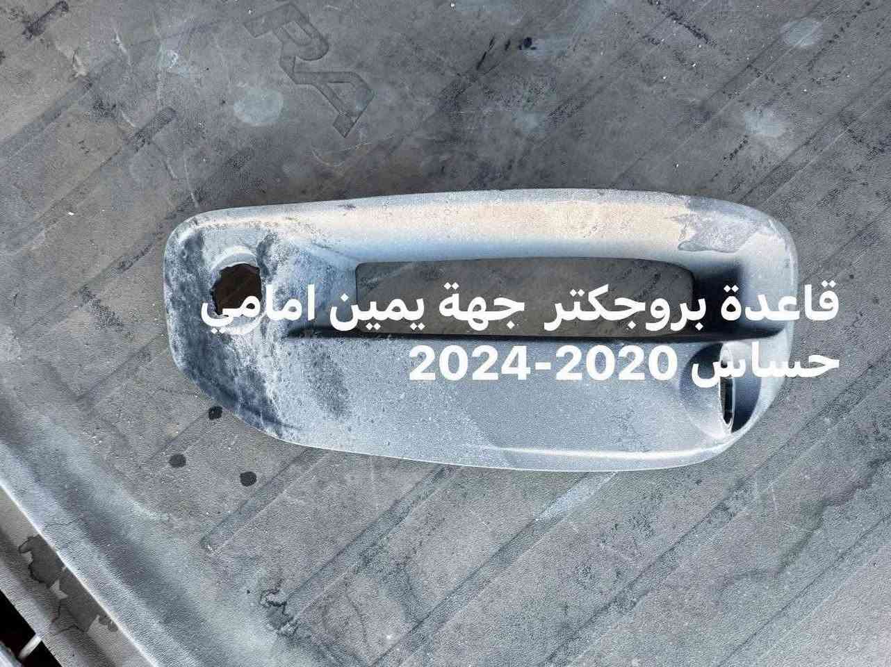 بوكس رام
كڤر بدي
هوك دعامية
كڤر بروجكتر
بطانة جاملغ
راس شاصي
لايت رام
بك لايت رام
اغراض رام للبيع ***********
