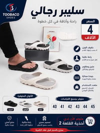بلاش • موديل روعة