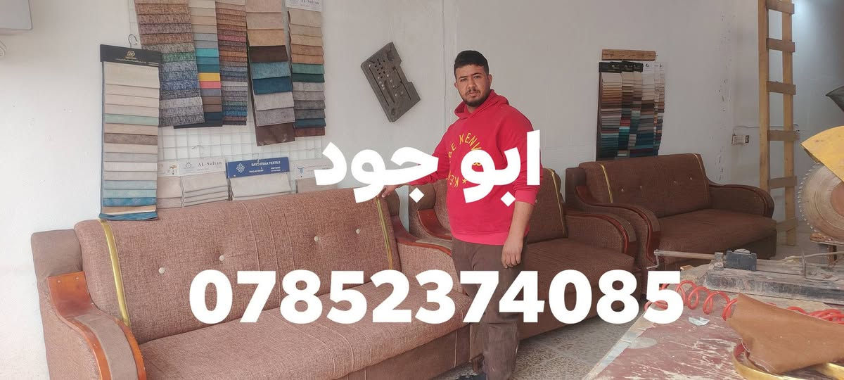 انتقل  محل النجّار صفاء الشمري
من شارع مكينة الثلج القديمة
إلى الموقع الجديد مقابل برادات أبو ناجي.
أهلاً وسهلاً بالجميع.
دوشمه جديد تصليح
يم ابو جود كلشي موجود ***********
