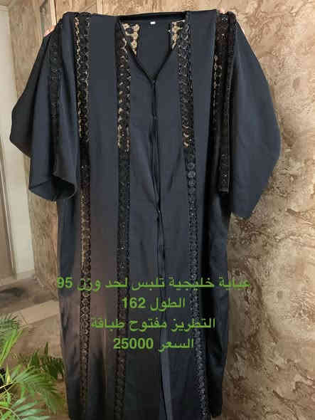 حبايبي اليوم عندي هاي الوجبة مال العباية الخليجية 
كل وحدة وياها تفاصيلها داخل الصورة 
التوصيل داخل بسماية مجاناً 

للحجز مراسلة الصفحة أو الواتساب 
***********
